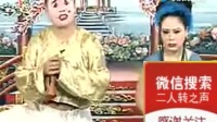 《二人转正戏 杨八郎探母 王晓东 赵硕上传》—娱乐—大铁棍网