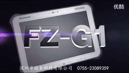 松下三防平板电脑toughpad FZ-G1 能防水防尘抗摔的WIN8平板电脑