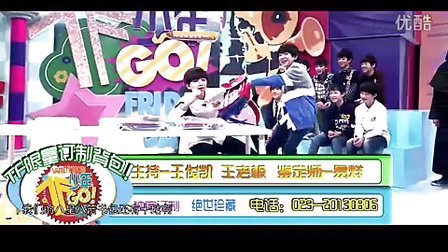 TF少年GO! 第二季5期【TFBOYS 大源小凯模仿电视购物 】