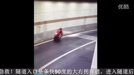 【监控纪实】南京扬子江隧道R1摩托车交通事故 2015.5.28晚 长江隧道