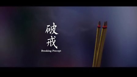 破戒简谱_儿歌简谱