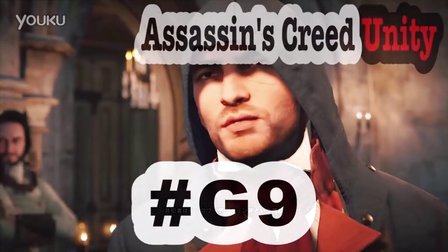 [酷爱]刺客信条大革命之偷圣杯(PS4) #G9 Assassin's Creed Unity