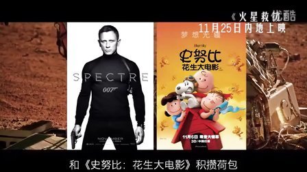 北美票房报告 2015 《火星救援》强势夺四冠