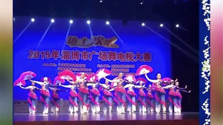 纪念淄博市广场舞协会成立一周年掠影