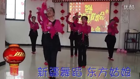 102 新疆舞蹈 东方姑娘