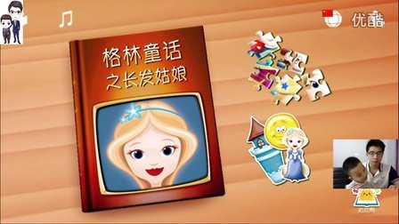 格林童话之长发姑娘-3D互动式立体书★亲子儿童故事书