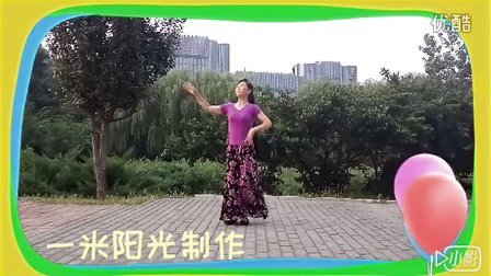 <笑到最后才是我>开心莲子广场舞精彩视频在线播放/一米阳光习舞制作