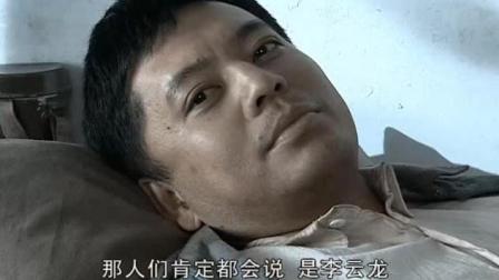 亮剑: &ldquo;要说谁最能打仗谁也说不好, 要是说谁胆子最大最能惹事那就是李云龙啊&rdquo;