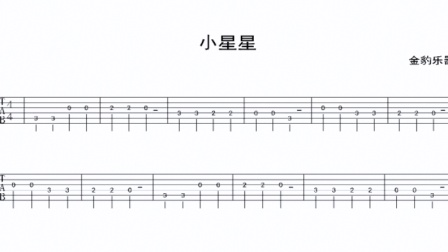 吉他小星星简谱_初学吉他小星星简谱(3)