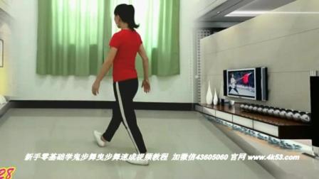 墨尔本鬼步舞教学视频滑步教程新手必看AUS中文解说  快速学习广场舞鬼步舞视频教程