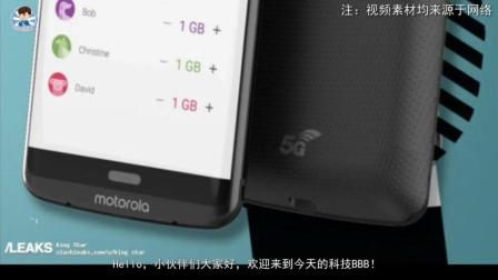 支持5G网络, 联想Moto Z3曝光: 配骁龙845全面屏