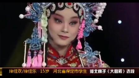 河北梆子大登殿简谱_大登殿 河北梆子(3)