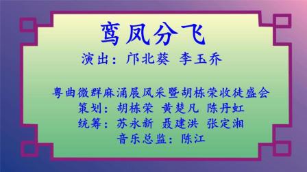 鸾凤分飞简谱_儿歌简谱