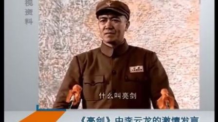 李真顺：向李真顺学口才13