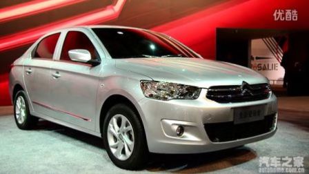 2013上海车展 解读新爱丽舍C4L新世嘉