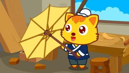 猫小帅故事鲁班造伞