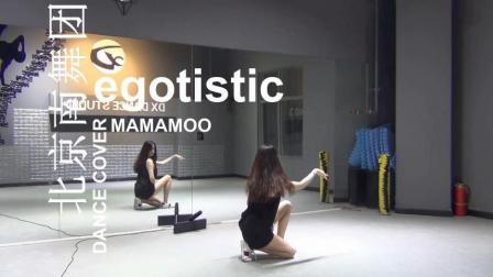 点击观看《南舞团 egotistic mamamoo 现代潮流的舞蹈视频教学》