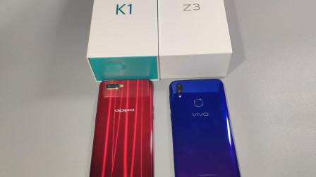 同门兄弟相争, 千元手机VivoZ3和OPPO K1哪个更胜一筹?