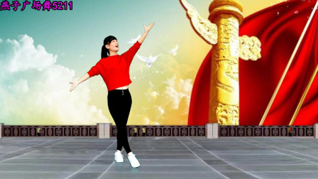 点击观看《燕子广场舞5211 大中国 经典老歌 百听不厌  附坝坝舞分解教学动作舞蹈视频》