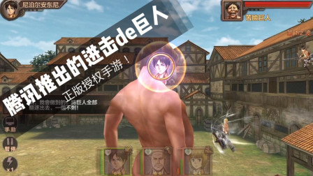 【M仔】腾讯的进击巨人