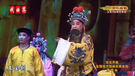 河北梆子大登殿简谱_河北梆子大登殿曲谱(2)