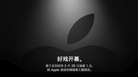 苹果春季发布会官宣 | 红米Note 7 Pro亮点公布