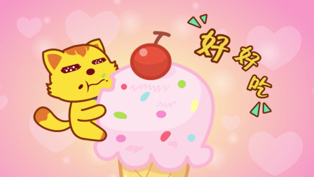 猫小帅故事学画画之画冰淇淋