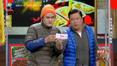贾冰爆笑小品《深夜麻辣烫》：贾冰收假钞，这假币也太假了吧
