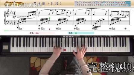 钢琴曲谱黄水谣_黄水谣曲谱(2)