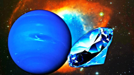 钻石星球冥王星：星球拥有一片钻石海洋，为何人类不前往开采？
