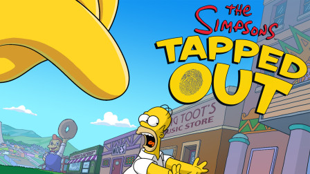 手游：辛普森一家 搞破坏我在行，但是我不会修啊！（The Simpsons Tapped Out）游戏攻略