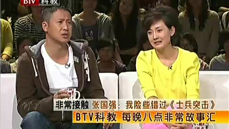 张国强专访《士兵突击》，我当年险些错过《士兵突击》选角！