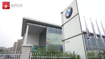 浙江经视新闻 无处不担当：全新BMW X3尊享体验日完美收官