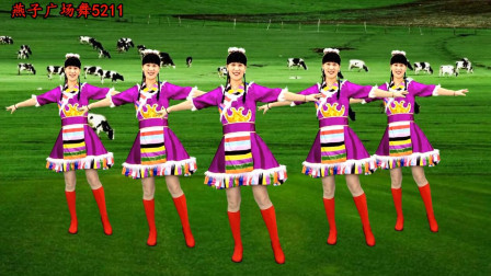 点击观看《零基础藏族舞教学分解我赶着牛儿过山岗 燕子5211手把手教程学跳健身舞》
