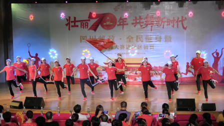 川邮政健身杯达川初赛二等奖节目，鬼步舞《唱红歌》，心随舞动曳步舞队