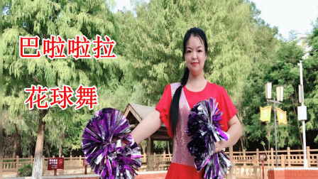 点击观看《重庆妇女花球舞视频《巴啦啦拉》 金盛小莉广场舞》