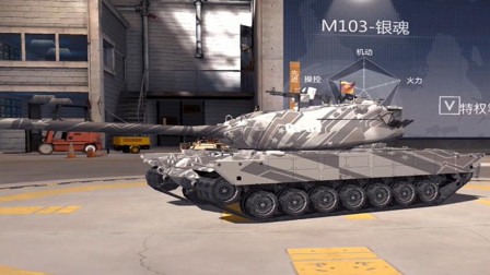 【永哥玩游戏】巅峰装甲坦克世界P72 M103银魂之战