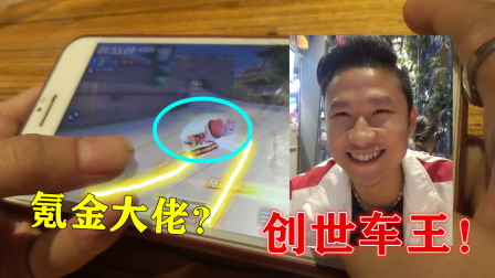 湖南车王首次挑战1V1跑跑卡丁车，这漂移手法能给100分吗？