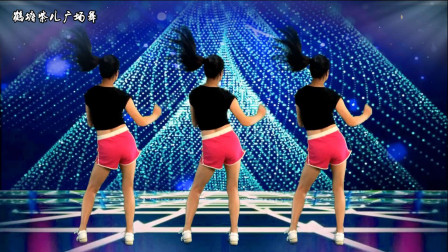 点击观看《鹤塘紫儿广场舞 时尚舞步，64步《风的季节》广场舞》