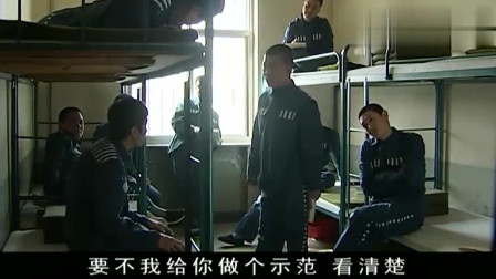 钟跃民被送进看守所，几个小子竟打起他的注意，真是自讨苦吃