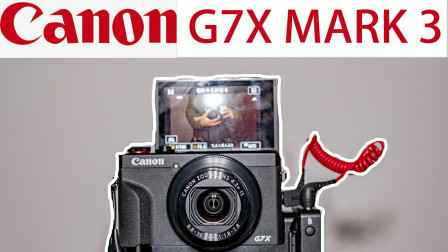 Canon佳能G7X3 Mark3的简短使用感受 会是一代Vlog神机吗
