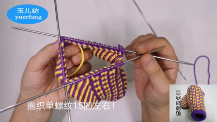工字型毛线拖鞋圈织教程5，每个辫子针挑一针，圈织15圈收尾