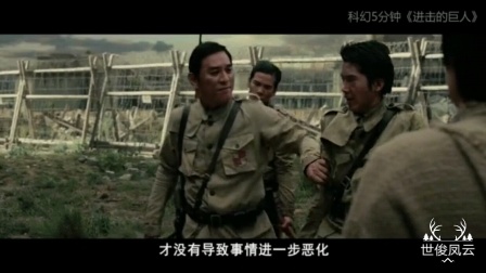 今天我们来看科幻电影《进击的巨人真人版：前篇》 恐怖巨人吃光了一半人类，少女从巨人嘴中存活，从此成为巨人杀手！