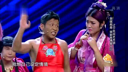 小品：宋小宝扮演矮子英雄救美，最后被土匪打得只剩一个肚兜