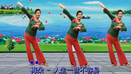 点击观看《杭州依依广场舞《人生一世不容易》原创现代舞》