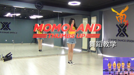 点击观看《南舞团 thumbs up 点赞舞 momoland 韩舞 舞蹈教学 翻跳 练习室（上）》