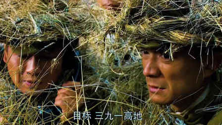 精彩影视片段：半个多世纪前的朝鲜战场上，邱少云用最坚忍的潜伏，完成了中国士兵最勇猛的突击！