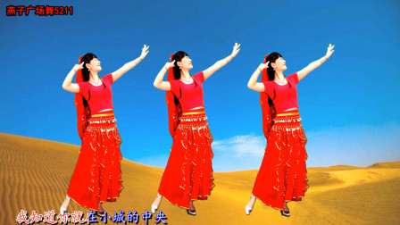 点击观看入门新疆舞教学 燕子广场舞5211《达坂城的姑娘》口令分解免费学视频
