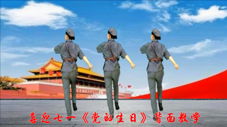共庆七一祝福祖国《没有共产党就没有新中国》背面教学