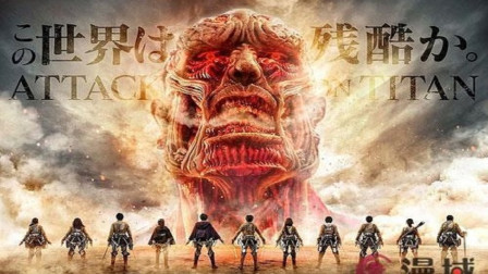 影视：巨人摧毁了人类文明，上演巨人之间巅峰对决 《巨人》下篇